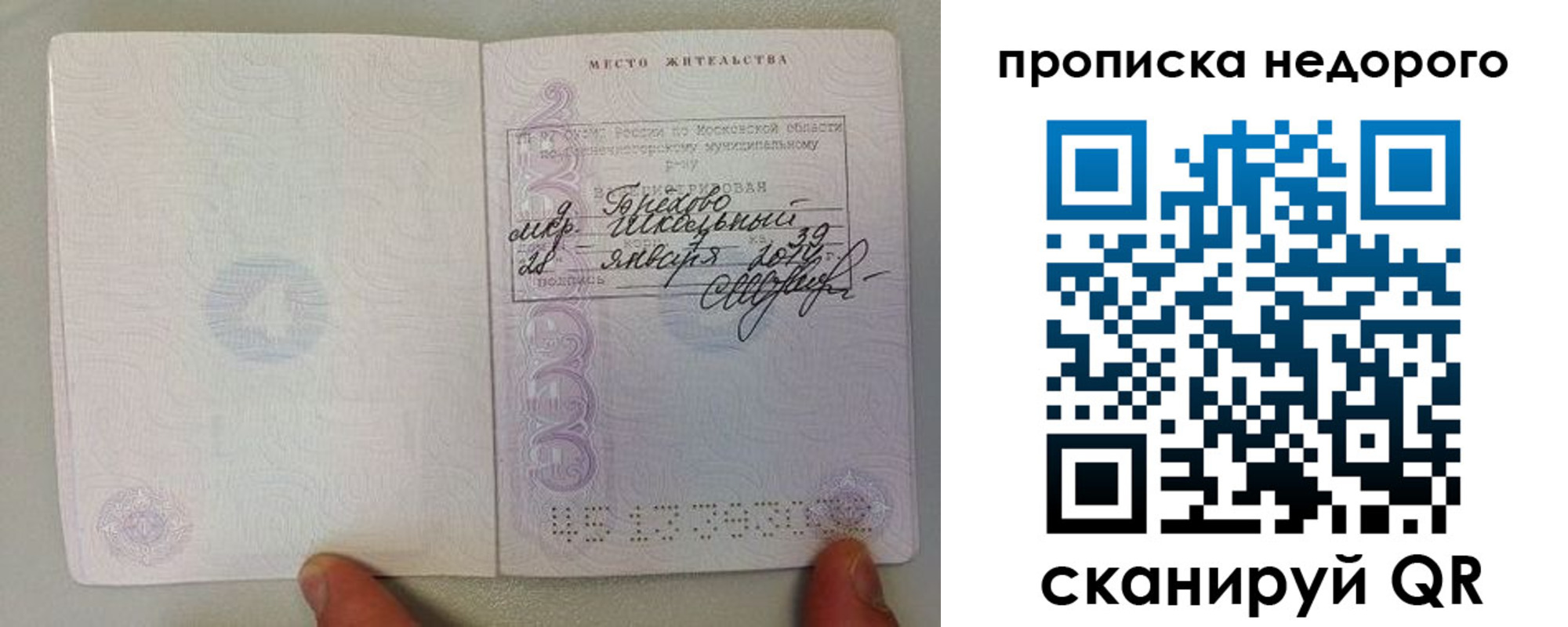 временная регистрация в Алатыре