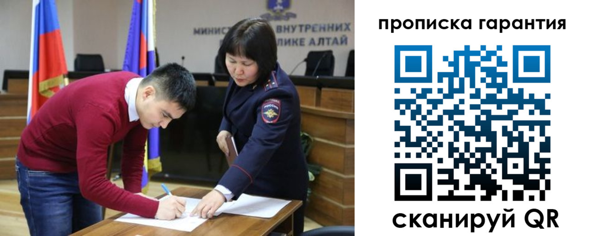 прописка в Алатыре