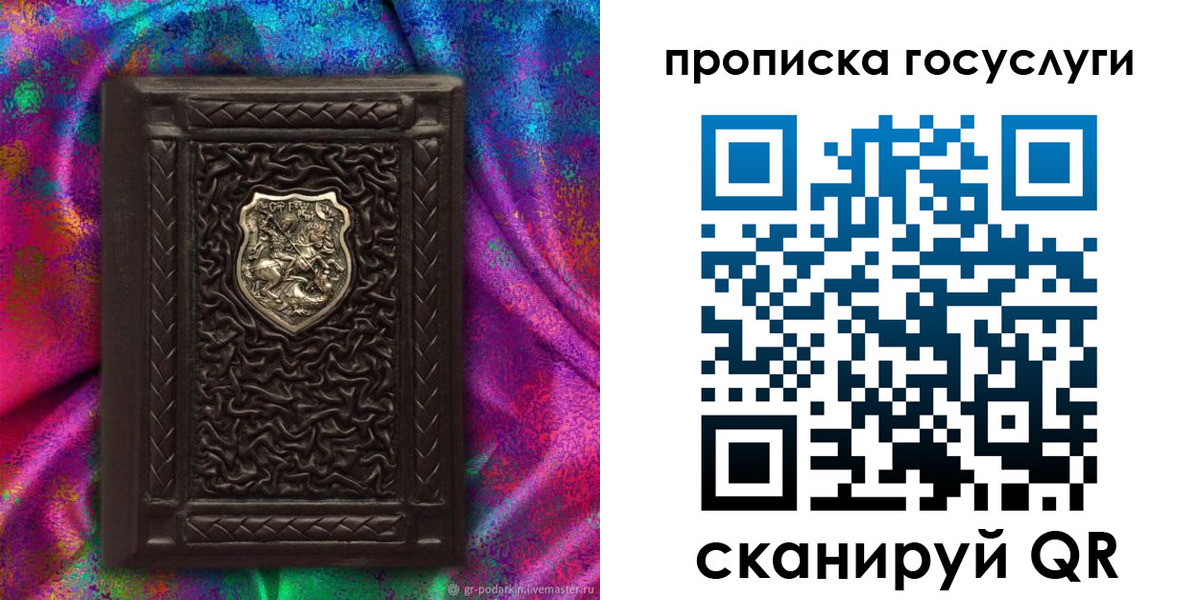прописка ребенка в Алатыре