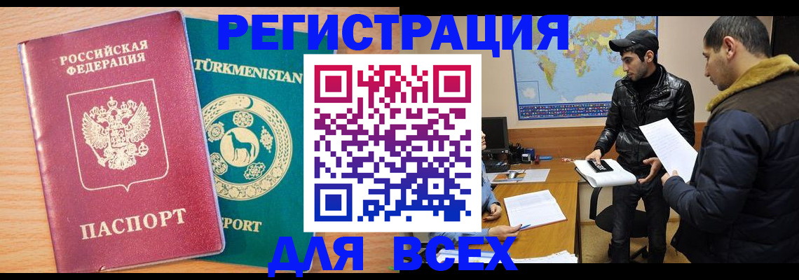 временная регистрация надежно в Алатыре