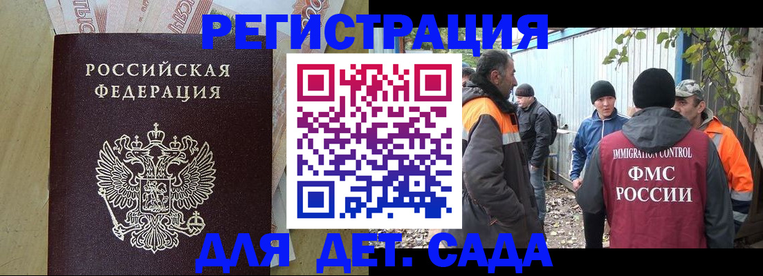 оформление постоянной прописки в Алатыре