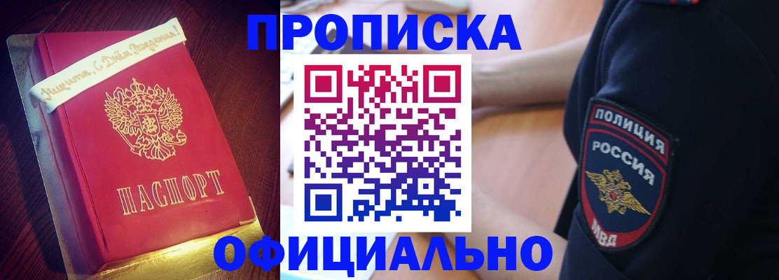 прописка для военкомата в Алатыре