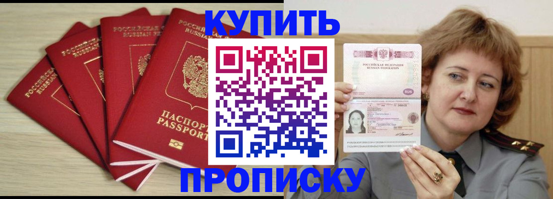 прописка регистрация в Алатыре