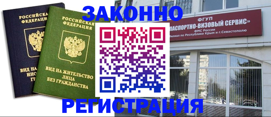 прописка гарантия в Алатыре