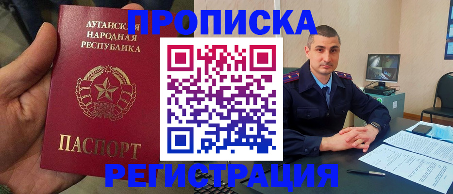 прописка для военкомата в Алатыре