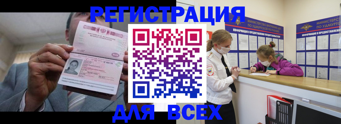 прописка ребенка в Алатыре