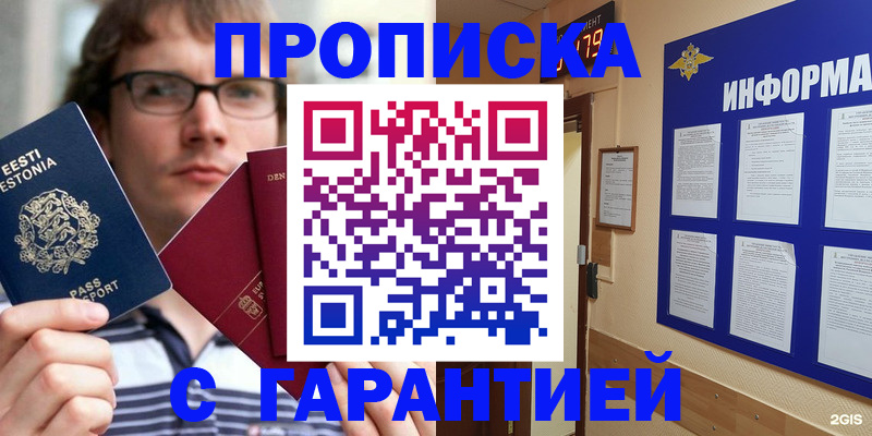 прописка для воинского учёта в Алатыре