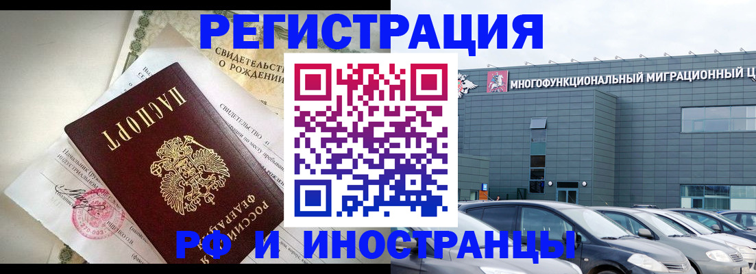 прописка гарантия в Алатыре