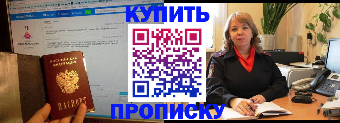 законная регистрация в квартире в Алатыре