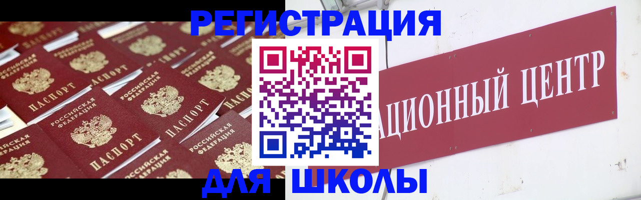 прописка в Алатыре