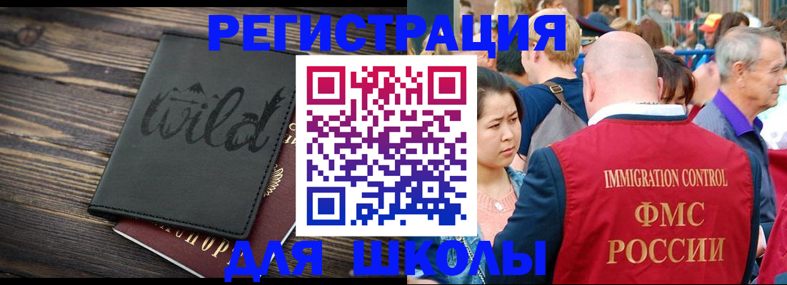 прописка по РВП в Алатыре